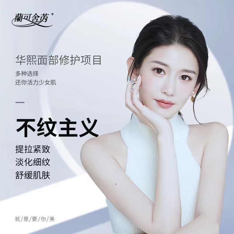 lkx【华熙生物】面部精粹不纹主义抗皱护理 6次体验卡 提拉紧致 淡化细纹 舒缓肌肤