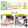 墨点字帖 楷书入门控笔训练 字帖练字男女生字体漂亮笔画笔顺练字帖小学生专用硬笔书法楷书入门基础训练练字帖大学生高中生钢笔字帖练字专用 商品缩略图5