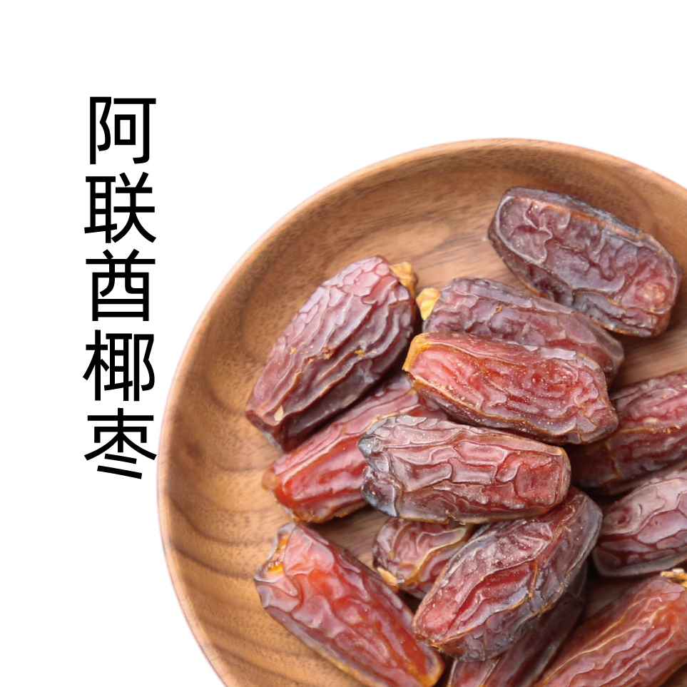 自营-阿联酋椰枣430g