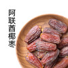 自营-阿联酋椰枣430g 商品缩略图0
