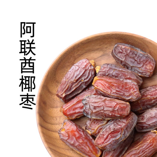 自营-阿联酋椰枣430g 商品图0