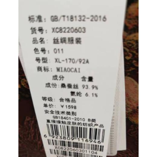 妙采服饰（新百购） 商品图1