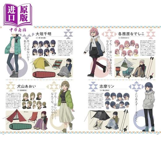 【中商原版】摇曳露营电影 圣地巡礼指南 映画ゆるキャン△聖地巡礼ドライブ＆ツーリングガイド 进口艺术 八重洲出版 日文原版 商品图4