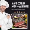 1:1手工还原五星级酒店后厨料理 禾木质道 轻料理牛排（轻料理西冷180g*3+轻料理眼肉150g*2）[福利品] 商品缩略图5