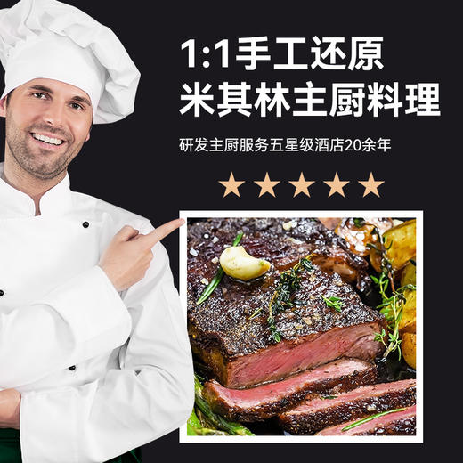 1:1手工还原五星级酒店后厨料理 禾木质道 轻料理牛排（轻料理西冷180g*3+轻料理眼肉150g*2）[福利品] 商品图5
