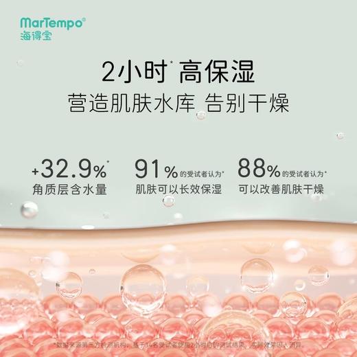 【小思妈妈】【孕婴皆可用】海得宝系列产品，海得宝止痒膏，招蚊体质宝宝的救星！配方简单，仅4种！夏日必备！ 商品图12