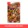 【畅玩卡可租】二手Switch游戏 卡普空经典动作街机合集 中文版 商品缩略图0