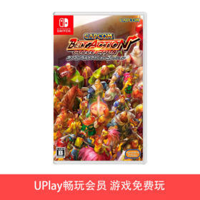 【畅玩卡可租】二手Switch游戏 卡普空经典动作街机合集 中文版