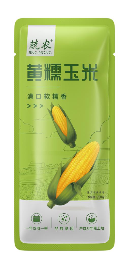 兢农黄糯玉米200g*10 穗/盒 商品图0
