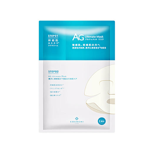 【保税仓】AG抗糖面膜cocochi保湿补水修复胶原蛋白提亮蓝色EGF精华AG抗糖化5片 商品图0