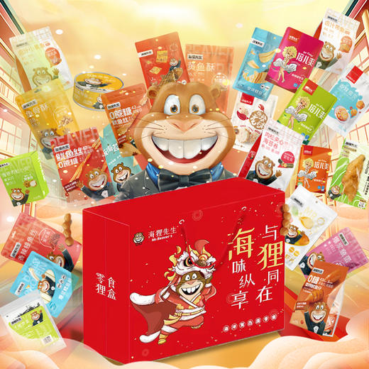 海狸先生海味休闲零食礼盒JL-S6 商品图3