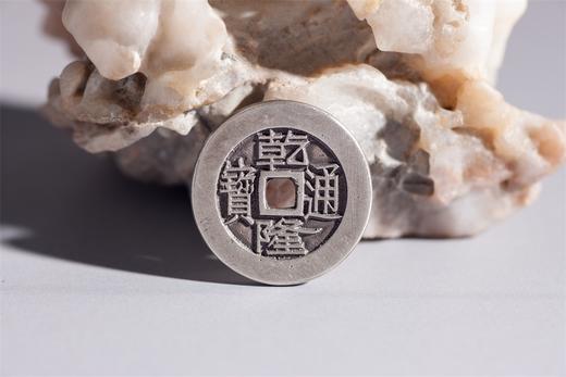 矩德泉坊 纯银手作   乾隆通宝宝泉局（2.3厘米版）527 商品图3