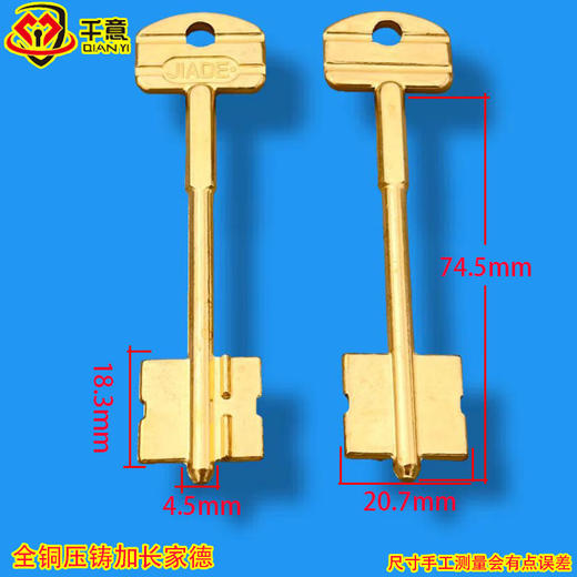 全铜压铸加长家德 商品图0
