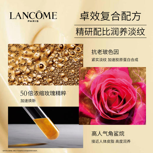 法国Lancome 兰蔻新菁纯臻颜润养眼霜20ML（25年2月）【保税直发】 商品图2