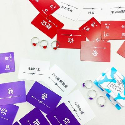 【集石桌游】稍等，我这就想句话向你求婚  Instant Propose  聚会/求婚桌游 商品图2