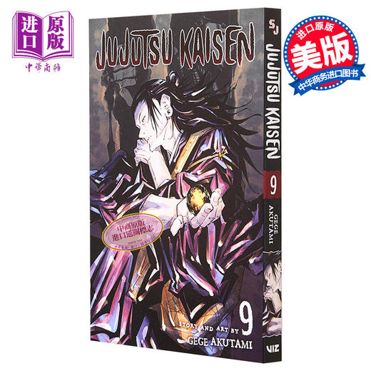 【中商原版】漫画 咒术回战 9 Jujutsu Kaisen, Vol. 9 英文原版 平装 Akutami, Gege 商品图0
