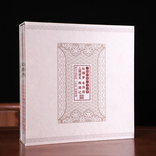 《四大名著》中国古典文学名著珍邮典藏-西游记 红楼梦 水浒传 三国演义全系一次集齐 商品图6