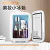 美菱美妆冰箱（白色）ML-B1-4KP 商品缩略图1