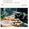 华祥苑 永丰源 石榴家园 茶具 10头 商品缩略图2