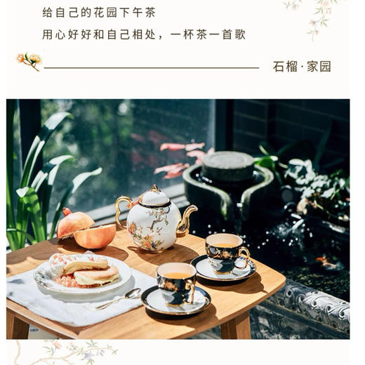 华祥苑 永丰源 石榴家园 茶具 10头 商品图2