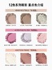 3ce新品风格眼影盘12色-水泥盘RAW NEUTRALS#杏粉盘MOTIONFRANE 商品缩略图2