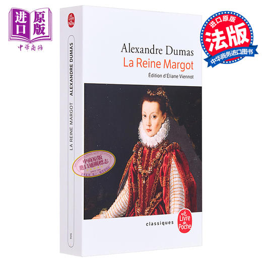 【中商原版】大仲马 玛戈皇后 法文原版 La Reine Margot 大仲马 Alexandre Dumas 商品图0