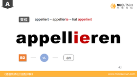 appellieren