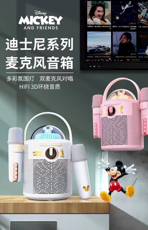 迪士尼K歌音响双唛K68 商品图2