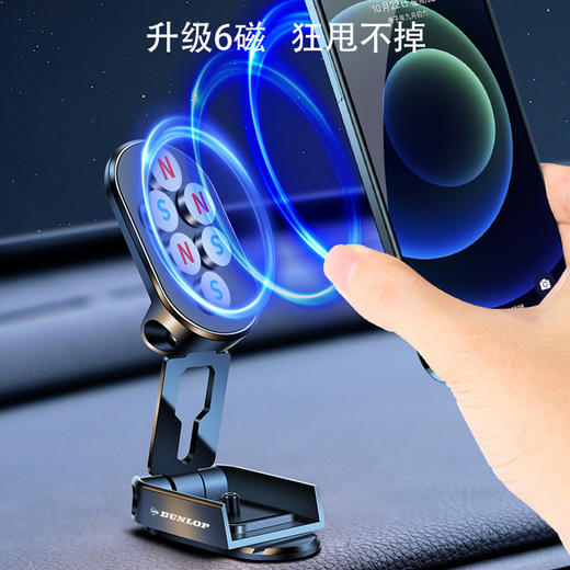 邓禄车载折叠磁吸支架DL-7002 商品图2