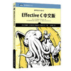 Effective C中文版 C语言程序设计教程C语言从入门到精通编程入门*基础自学程序设计C++数据结构算法软件开发 商品缩略图1