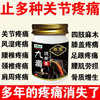 泰国NIDA九毒透骨膏  50g*2盒 01.16 商品缩略图1