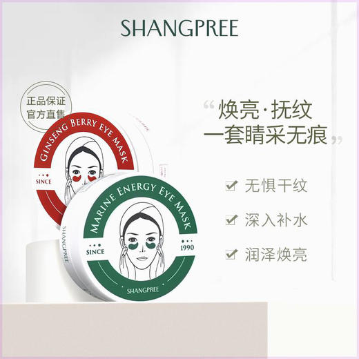韩国香蒲丽眼膜双拼套盒（红色30片+绿色30片） 商品图2