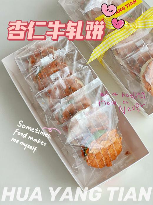 杏仁牛轧饼 商品图0