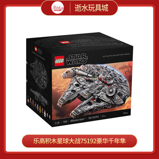 乐高积木星球大战75192豪华千年隼拼装积木 商品图0