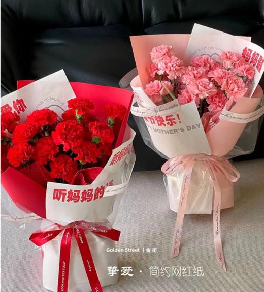 母亲节 简约网红纸 商品图8