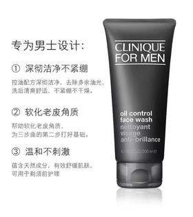 倩碧 CLINIQUE 男士液体洁面皂