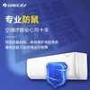 格力/GREE 3匹 定频 三级能效 冷暖空调 清凉湾单元柜机3 RF7.2WQ/NhB-N3JY01 商品缩略图4