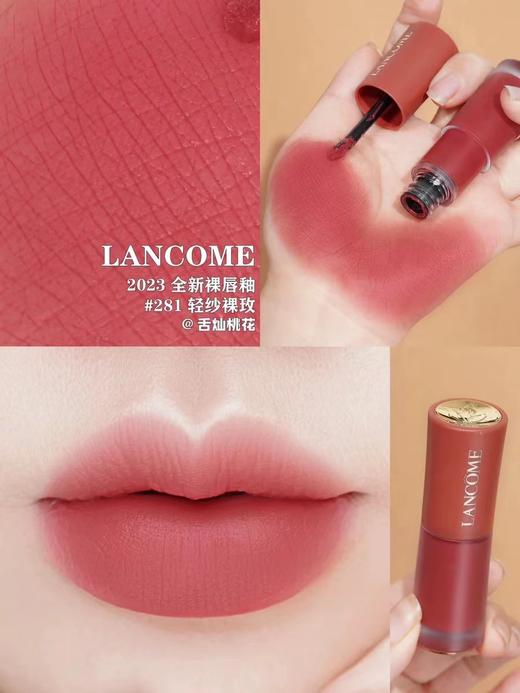 LANCOME兰蔻新品裸色唇釉 商品图5