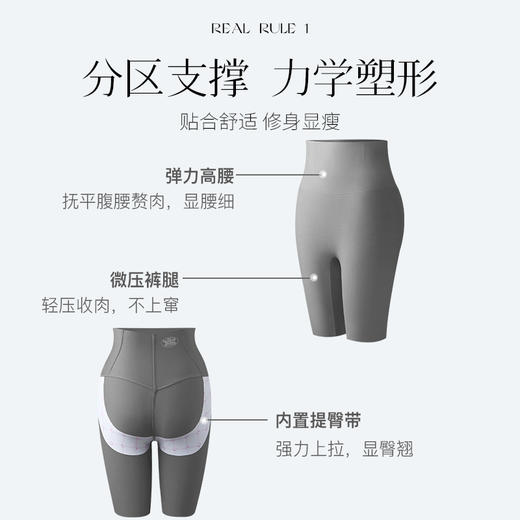 S1-润微五分高腰果冻魔术裤女外穿夏季薄款收腹束腰提臀无痕打底短裤   	果冻魔术裤【清凉款塑身裤】 商品图1