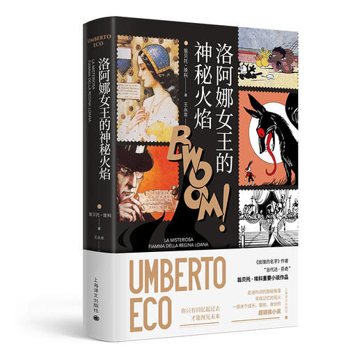 洛阿娜女王的神秘火焰 商品图0