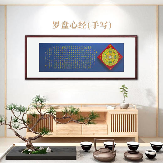 手写心经系列 商品图2