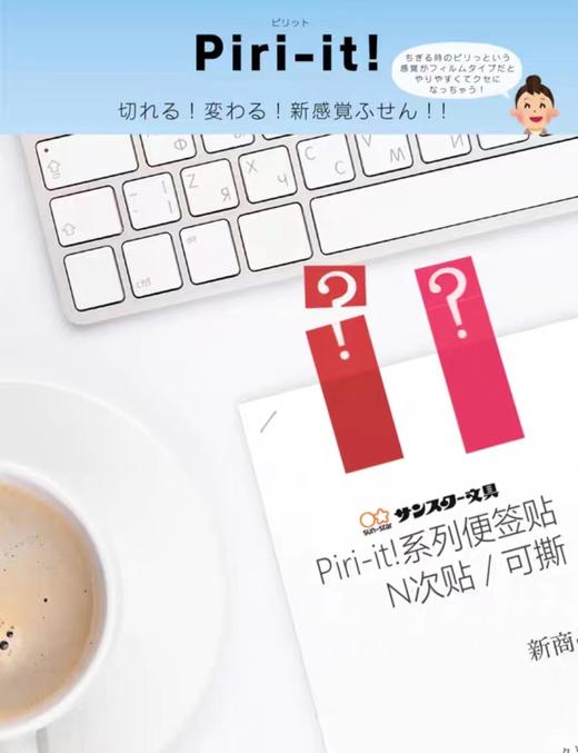 日本sun star太阳星索引贴随身便携便利贴便签条N次贴 手账贴纸 商品图2