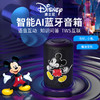 迪士尼AI智能蓝牙音响CE-898V 商品缩略图0