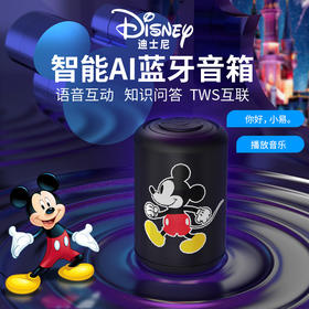 迪士尼AI智能蓝牙音响CE-898V