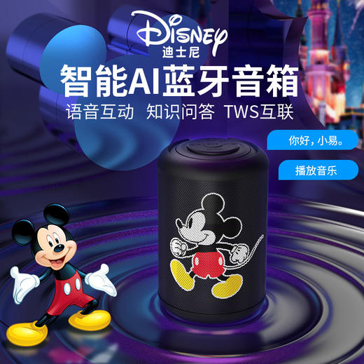 迪士尼AI智能蓝牙音响CE-898V 商品图0