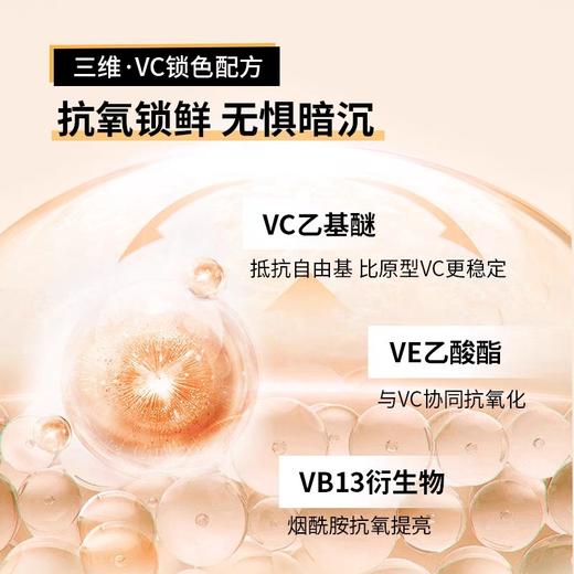 BABI VC定妆喷雾 商品图2