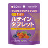 日本原装进口ISDG 叶黄素压片糖 60粒/2袋 商品缩略图1