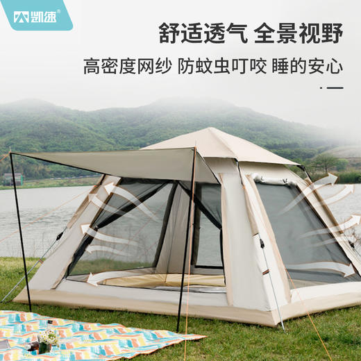 凯速全自动速开帐篷 商品图5