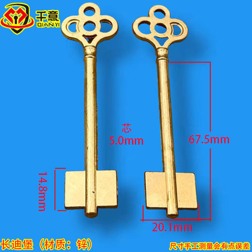 长迪堡（材质：锌） 商品图0