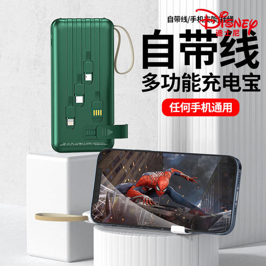 迪士尼移动电源LF91 商品图3